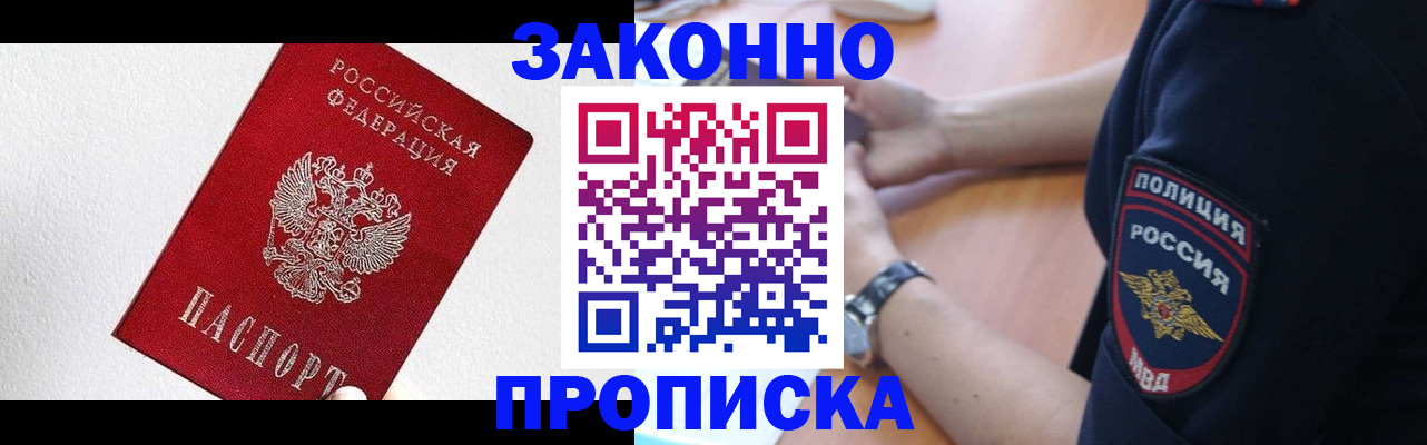 временная регистрация для всех в Котельниче