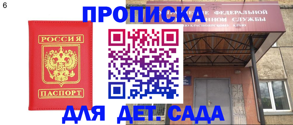 прописка паспорт в Котельниче