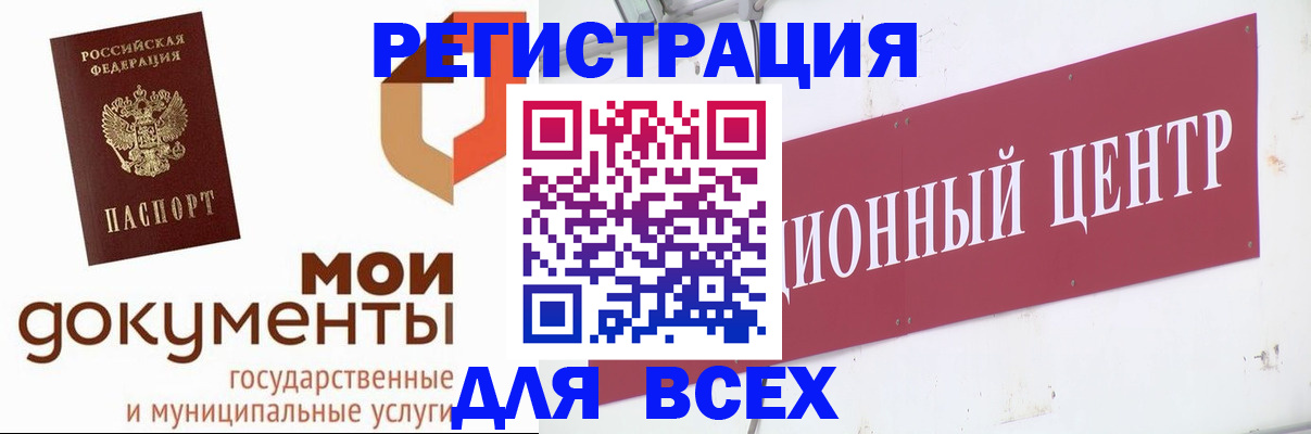 временная регистрация купить в Котельниче