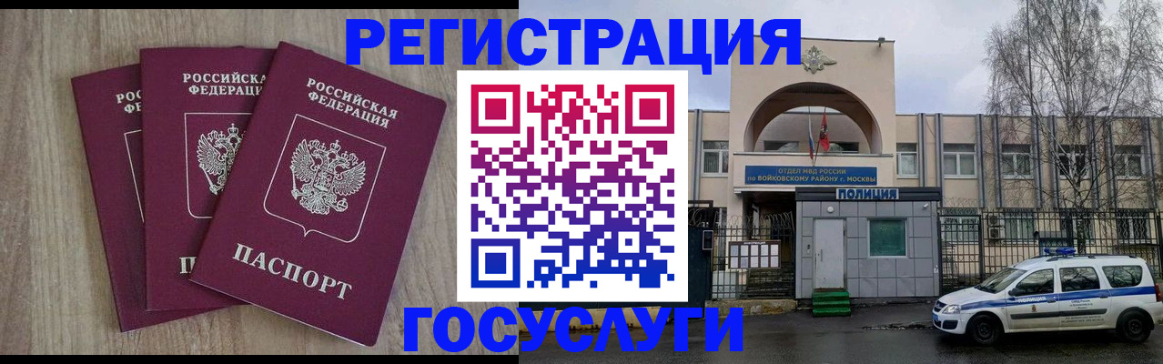 временная регистрация для всех в Котельниче